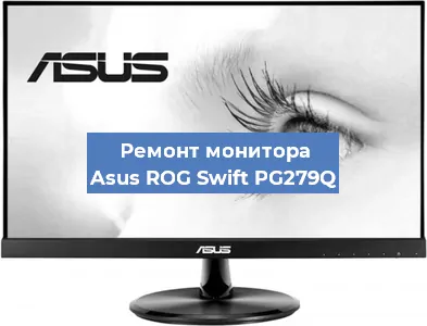 Замена конденсаторов на мониторе Asus ROG Swift PG279Q в Белгороде